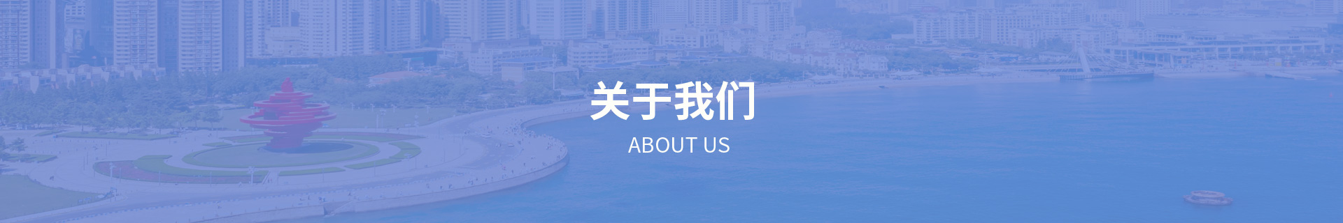 关于青岛杰冠