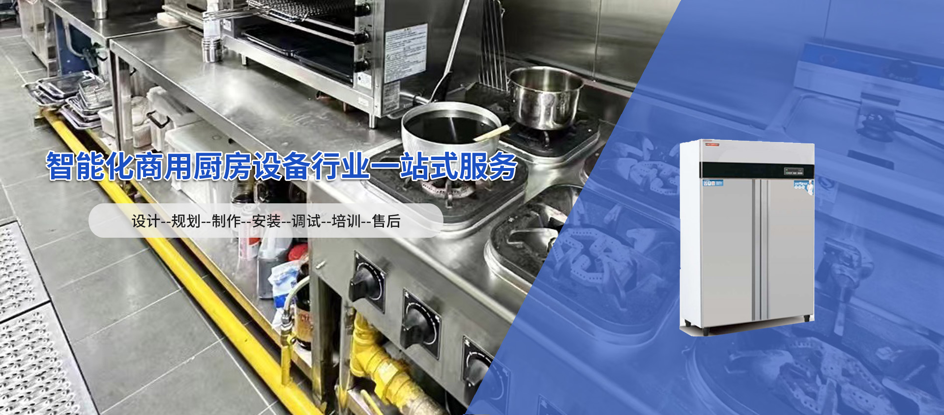 青岛商用厨具